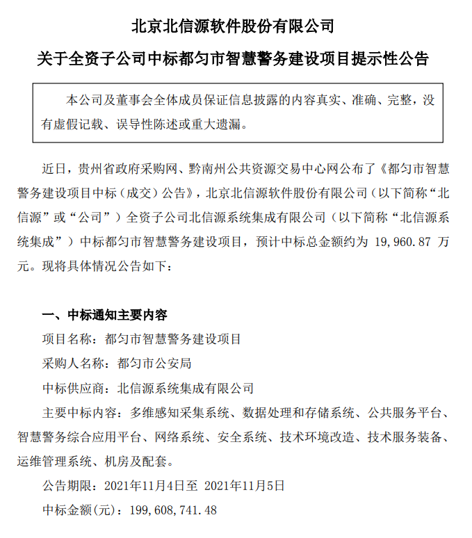 微信图片_20211112143559.png